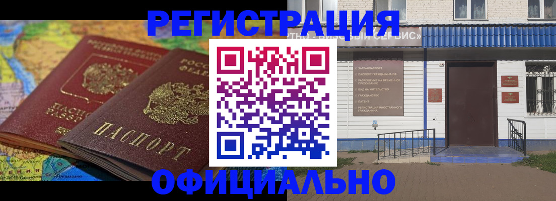 временная регистрация собственник в Краснодаре