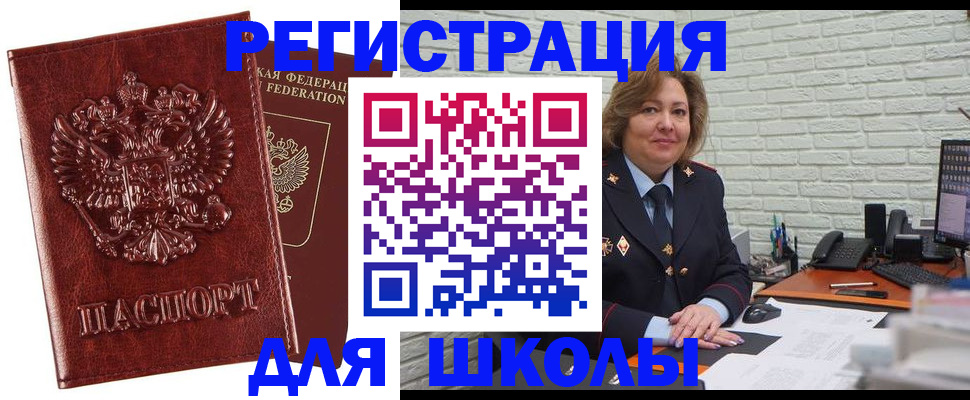 прописка в квартире в Краснодаре