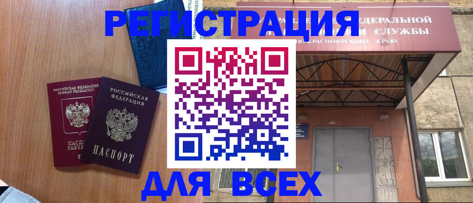 временная регистрация собственник в Краснодаре
