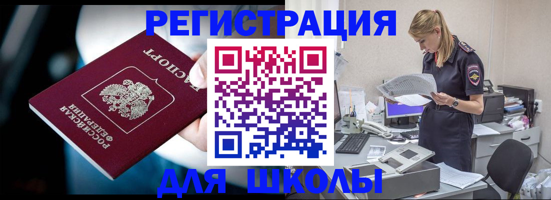 временная регистрация для всех в Краснодаре