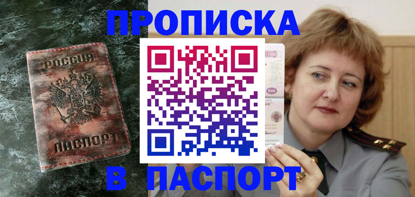 где прописаться в Краснодаре