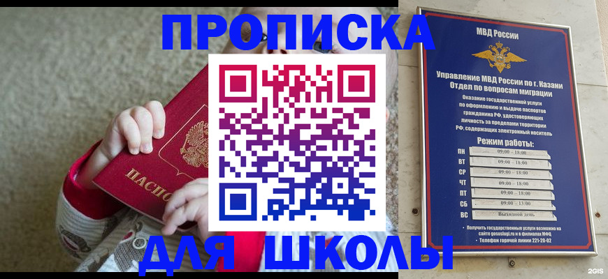 временная регистрация купить в Краснодаре