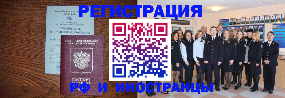 прописка поиск в Краснодаре