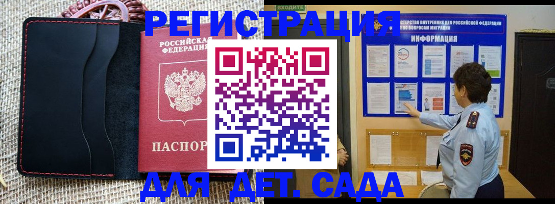 прописка для кредита в Краснодаре