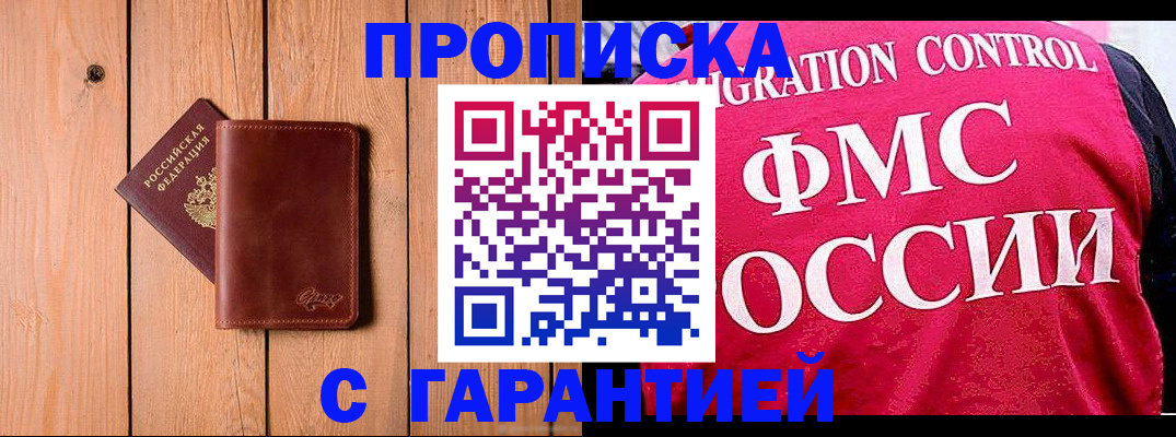 регистрация в Краснодаре